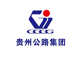 貴州公路集團(tuán)