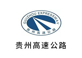 貴州高速公路