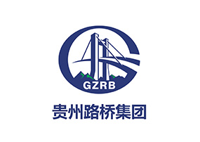貴州省路橋集團(tuán)