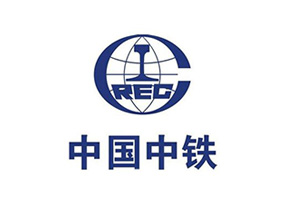 中國(guó)中鐵